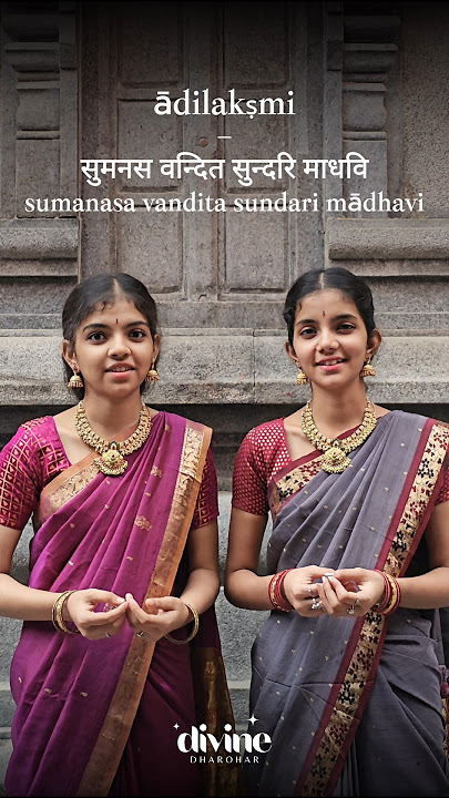 Ashta Lakshmi Stotram - Tanuku Sisters - Adi Lakshmi