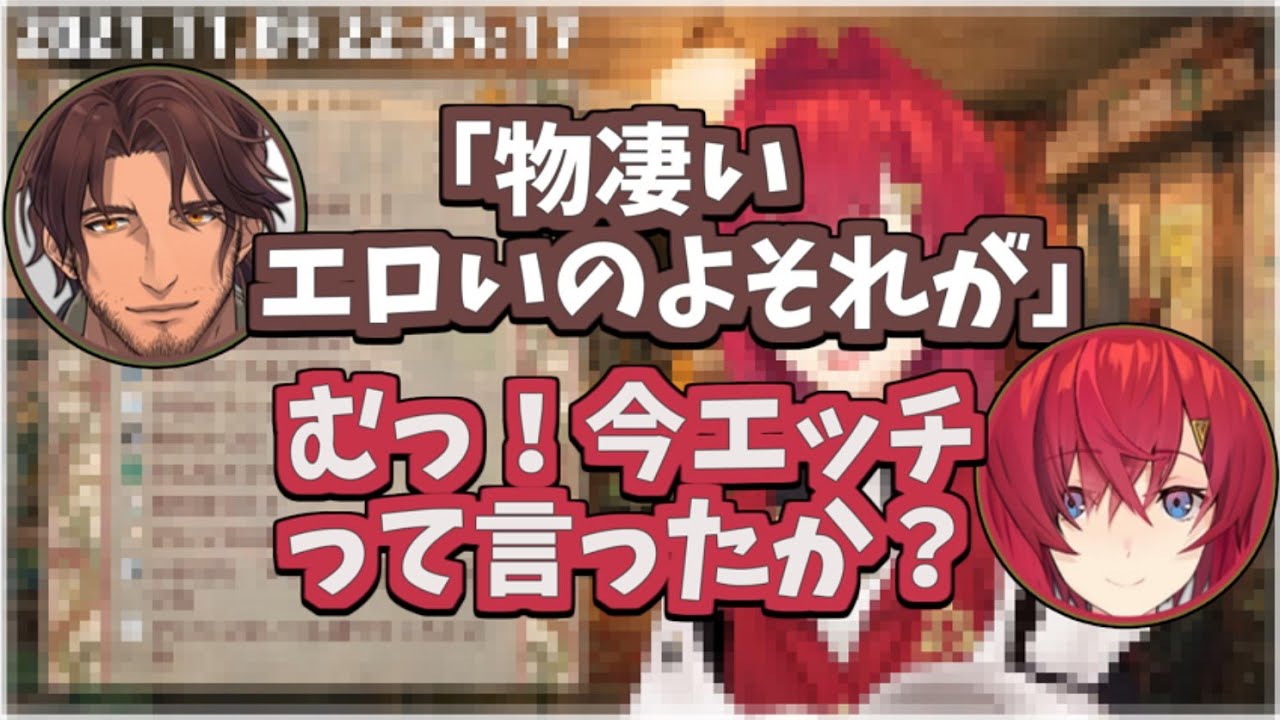 ベルモンドバンデラスの発言を逃さないアンジュカトリーナ【にじさんじ切り抜き】