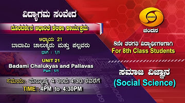 8th Class | Social Science | Day-72 | 4PM to 4.30PM | 24-11-2020 | DD Chandana