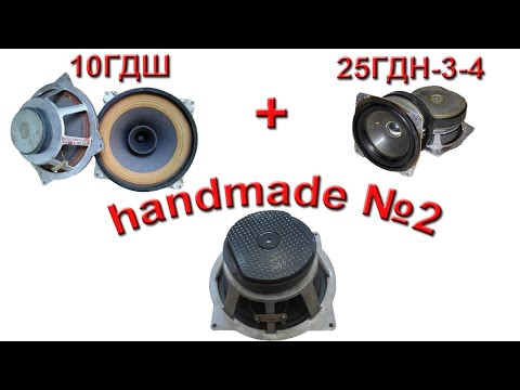 High-Efficiency DIY Subwoofer №2