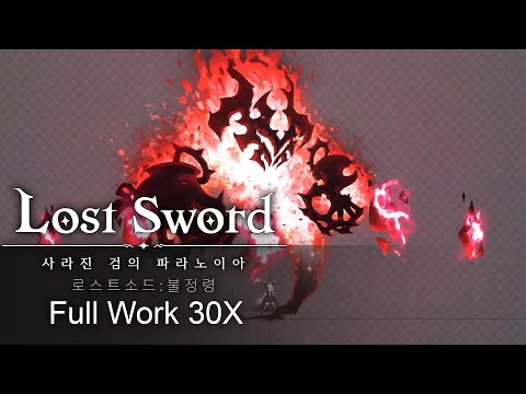 코드캣 : Lost Sword : 캐릭터 궁극기 스킬이펙트 01 불정령 30x