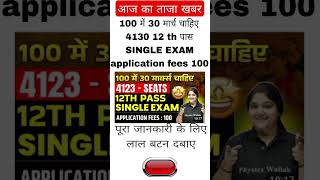 upcoming Govt jobs 2025 /12 pass parement govt #news #gk #sarkarinakurigk #gkfacts #govtjobs