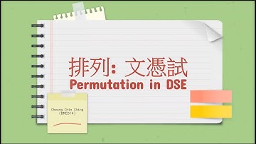 [DSE Maths] DSE Questions on Permutation #排列