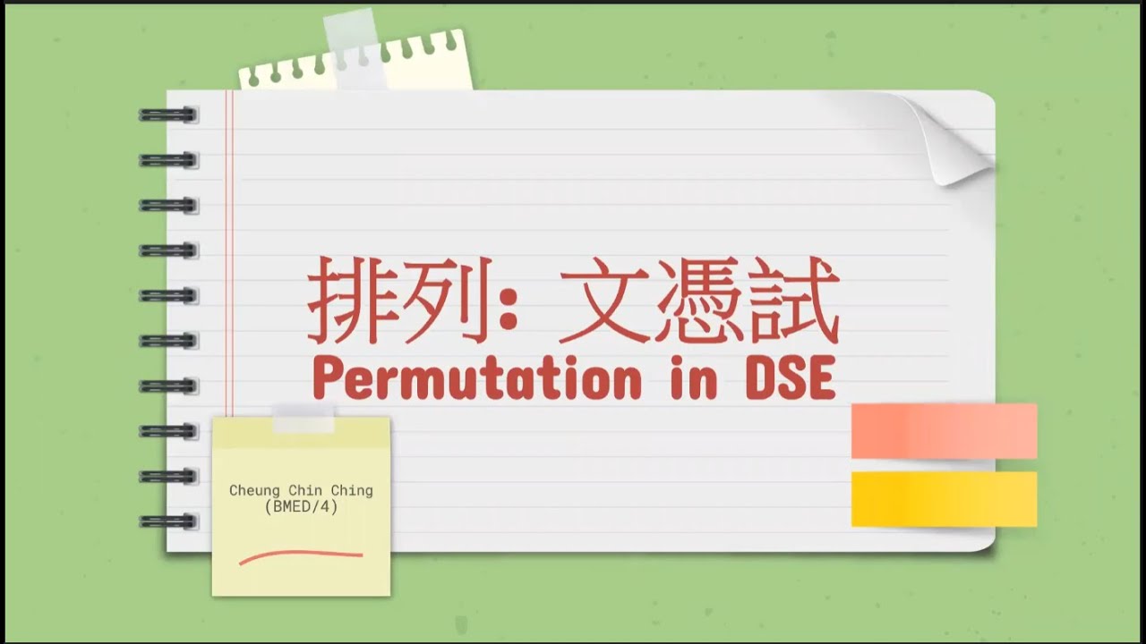 [DSE Maths] DSE Questions on Permutation #排列 - YouTube