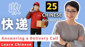 【生活中文】接快递电话怎么说？Learn to Talk to a Delivery Guy in Chinese HSK3/4  0789