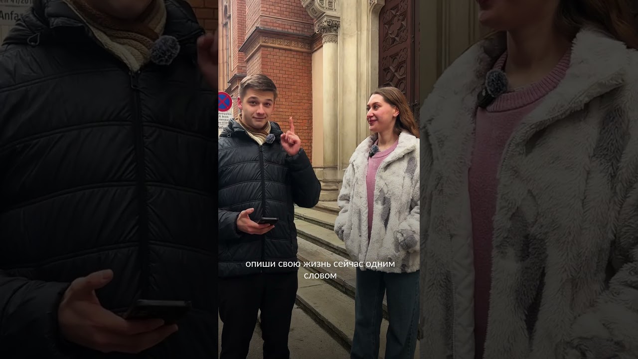 Блиц-опрос со студенткой из Австрии 🇦🇹 