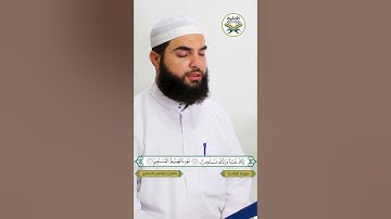 تلاوة جميلة.. سورة الفاتحة القارئ/ إبراهيم الجعفري