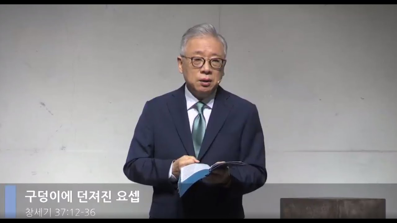 [LIVE] 구덩이에 던져진 요셉 (창세기 37:12-36)_주일 2부 예배_베이직교회_조정민 목사_20200614