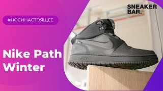 nike path sneaker boots