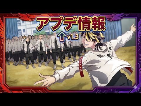 【東京リベンジャーズ UNLIMITED】半間修二は引くべき？
