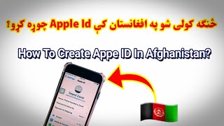 How To Create Apple ID In Afghanistan For IPhone|ipad|Free Without Gmail screenshot 5