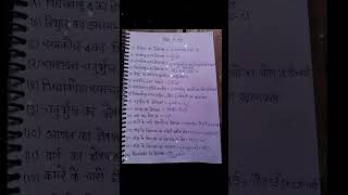 त्रिभुज का सभी सूत्र!! triangle ka all formula  #class10 #cacademy #formulabychandramoulisir #ca
