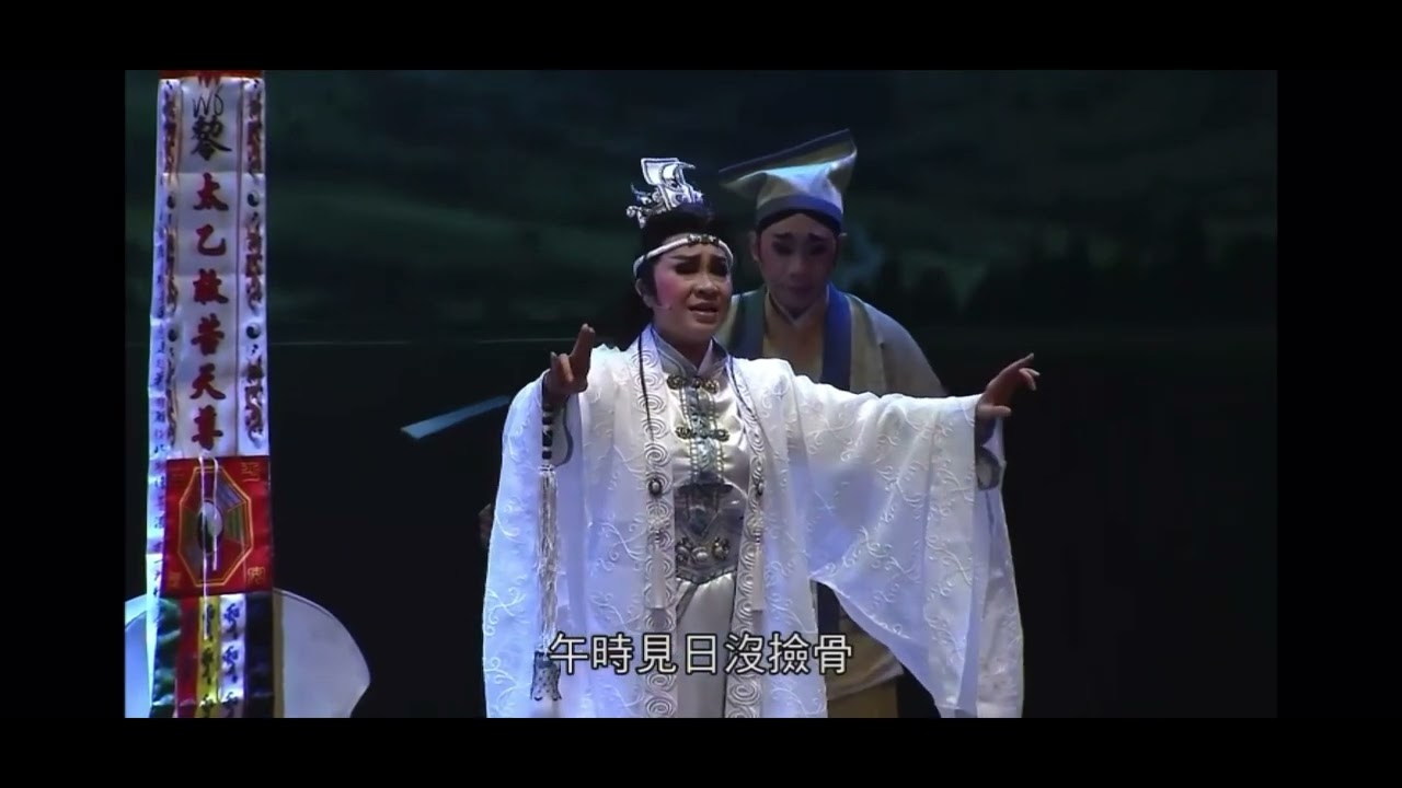 新編歌仔戲《尋龍記》精彩片段