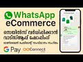 Whatsapp shop  perfect ecommerce solution for small business  libromi connect  malayalam