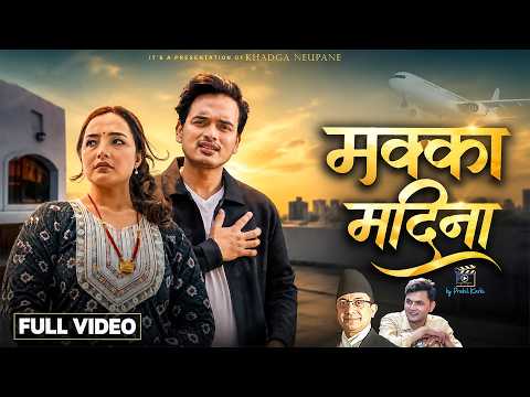 Makka Madina || Khadga Neupane || Ft. Kamal Singh, Ashwini Shahi || New Nepali Song 2026