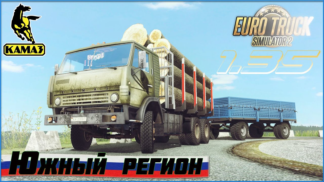 Камаз 05 регион