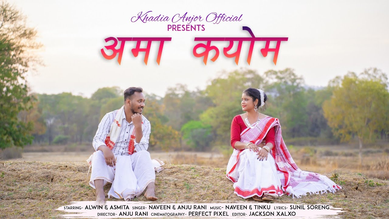 Amma kayom || New khadia video song || Khadia Anjor Official