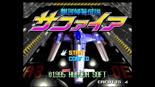 GINGA FUKEI DENSETSU SAPPHIRE (銀河婦警伝説 サファイア).  [PCE-CD]. 1CC. HARD. No Death. ALL CLEAR. 60Fps.