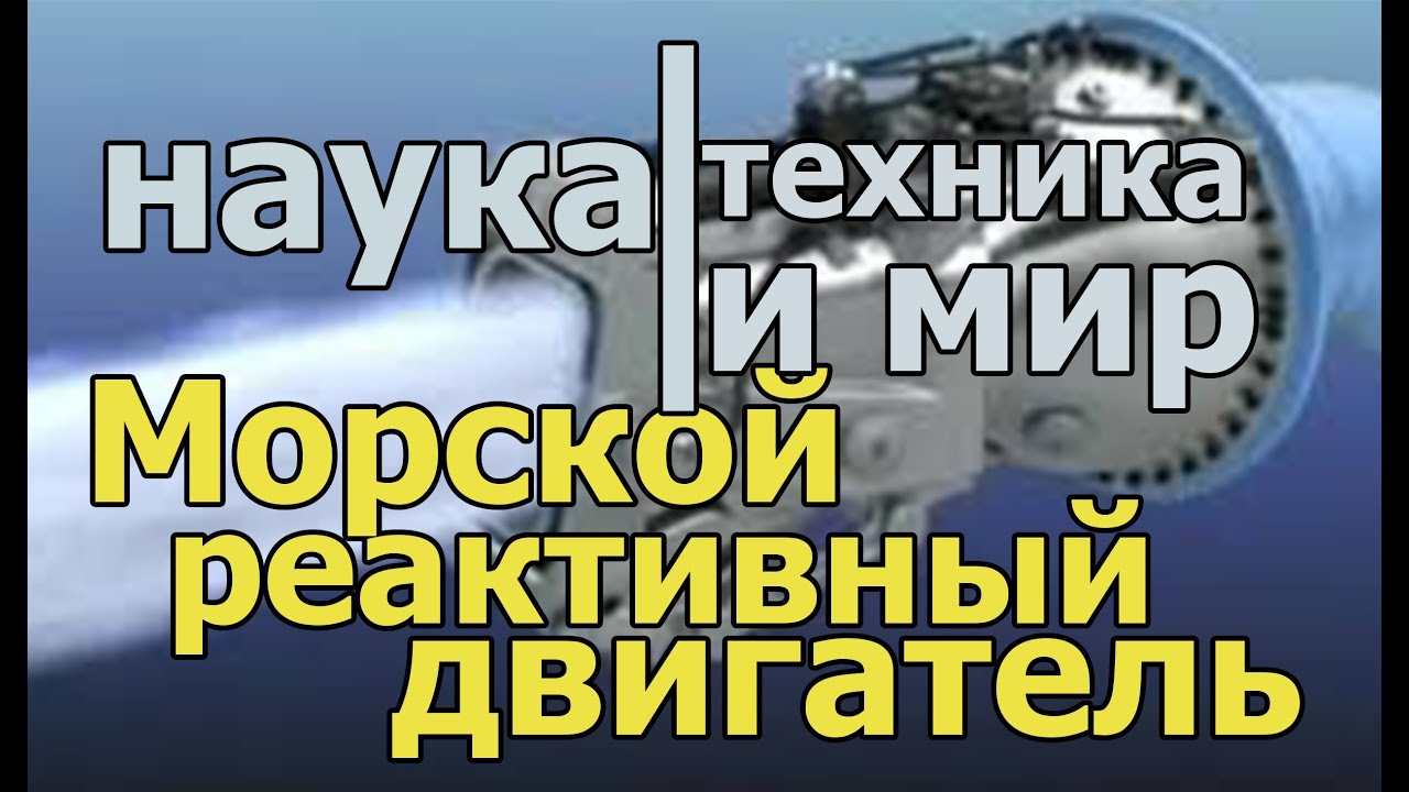 Двигатель науки 6 букв