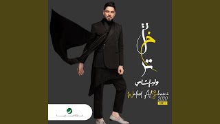 Download Lagu Ahl AlSahar