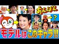 【あんぱん】第1弾 登場人物のモデルはアンパンマンのこのキャラ!【朝ドラ】今田美桜 北村匠海 二宮和也 松嶋菜々子 阿部サダヲ 竹野内豊 河合優実 原菜乃華 アンパンマン