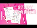 【ノート】韓国で人気！STUDY PLANNERを作ってみよう〈＃106〉