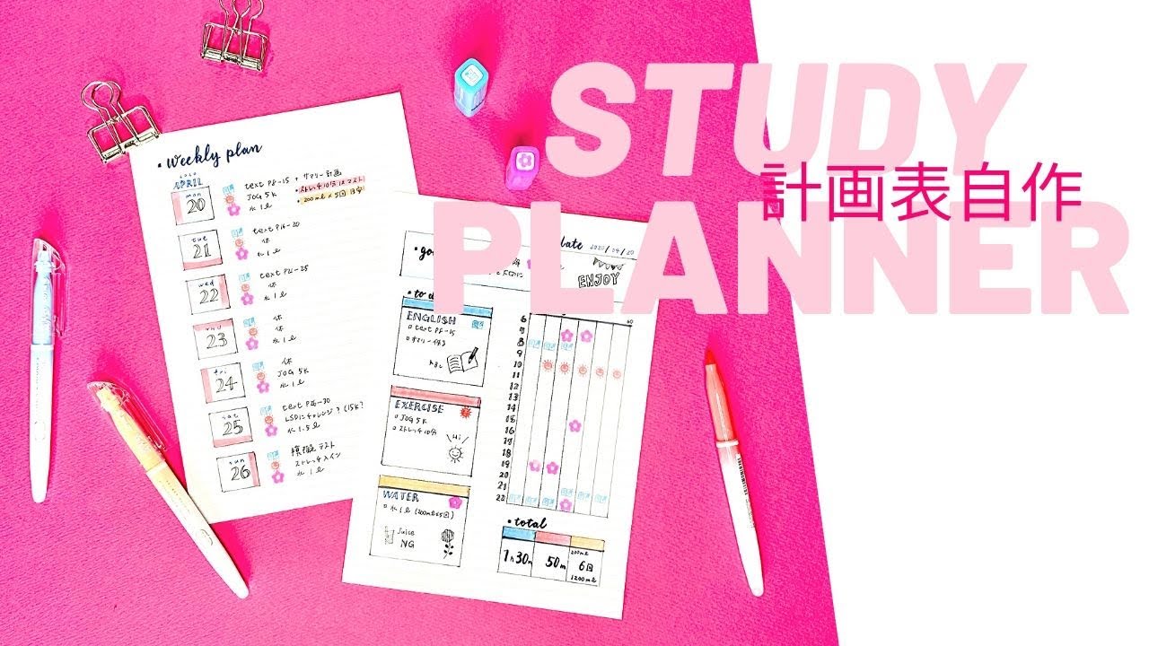 ノート 韓国で人気 Study Plannerを作ってみよう 106 Youtube