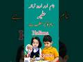 Halima Name Ka Meaning In Urdu Muslim Girls Name حلیمہ نام کا مطلب Mysk