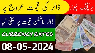 currency rates today | dollar rate today in Pakistan | dollar rate today | USD to PKR 27 Apr 2024