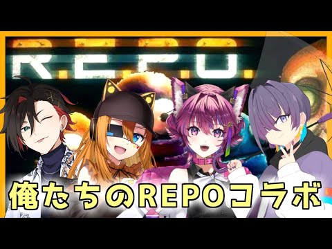 【REPO】 廃屋で見つけたお宝を売りさばく4ブリキ 【＃Vtuber】