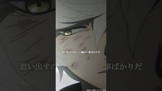「思い出すのは、細かい事ばかりだ」｜TVアニメ『#地獄楽』第十五話「現（うつつ）と幻」より