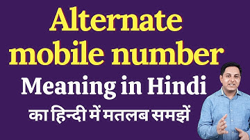 Alternate mobile number meaning in Hindi | Alternate mobile number ka kya matlab hota hai