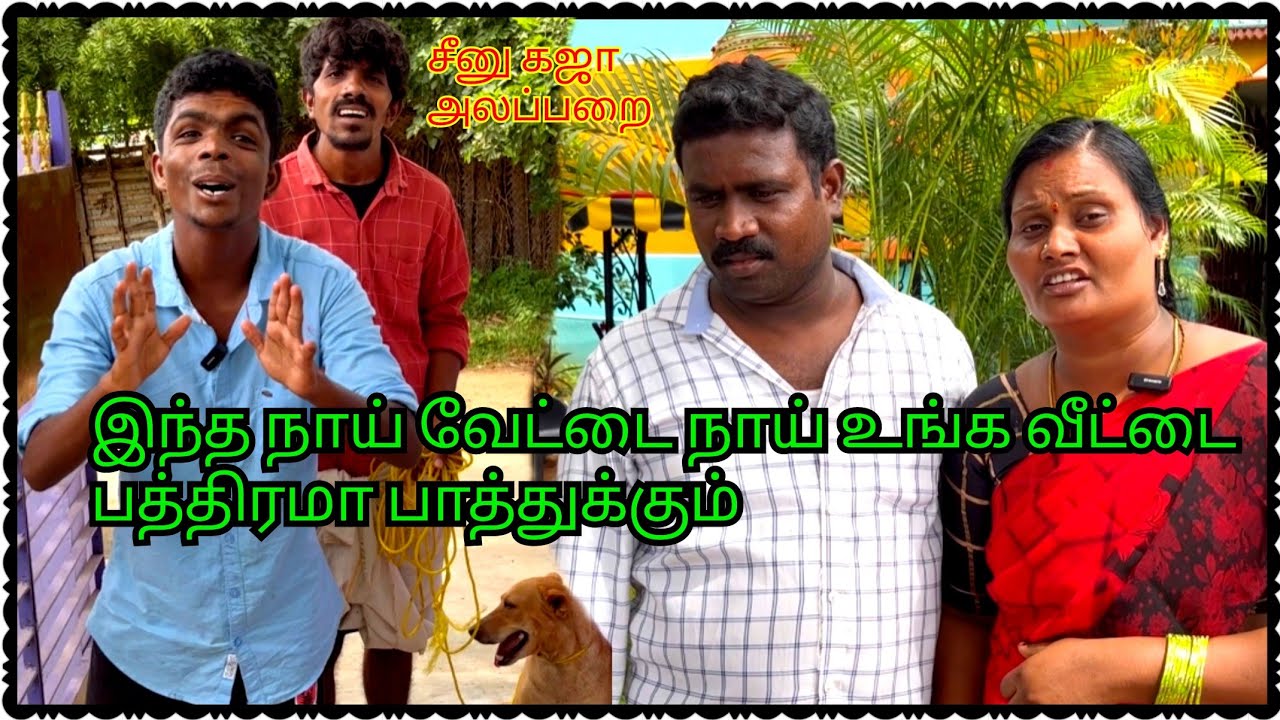 கோபாலை வேலை வாங்கிய கஜா கஜாவை பழிவாங்கிய கோபால் | Idea123