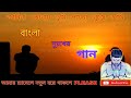 😭😭জানিনা কোথায় তুমি পায়না খুজে আমি😭বাংলা দুঃখের গান আমার চ্যানেলে নতুন হয়ে থাকলেPLEASE SUBSCRIBE Mp3 Song