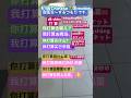 毎日少しずつ中国語。打算 会話⑮会話フレーズ「想」より確実に実現する。每天学中文。Learn Chinese. 作品NO203。#shorts #中国語リスニング #中国語会話フレーズ