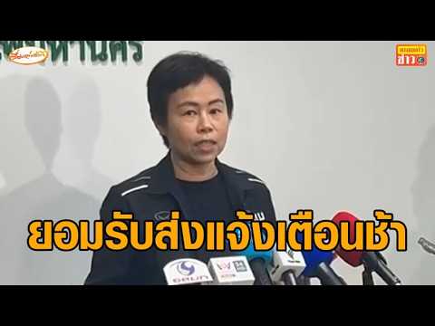 Thawida acknowledges BMA's failure, admits delay in sending flood alert via Cell Broadcast