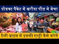 समान को यदि पैकेट में खरीदा और बेचा पीस में बेचा || How to make sales and purchase entries in Tally?