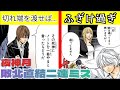 【デスノート考察】夜神月の「切れ端忘れ」「ふざけ過ぎ」は敗北直結二連ミスだったか？