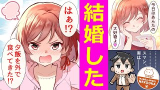 【漫画】クラスの大嫌いな女子と結婚することになった。９話：高校生夫婦の大喧嘩。ついに嫁が家出してしまい・・・