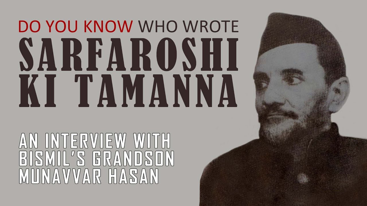 Writer Of Sarfaroshi Ki Tamanna - Bismil Azimabadi || सरफ़रोशी की तमन्ना - बिस्मिल अज़ीमाबादी