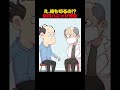 え、俺も切るの!体内パニック発生
