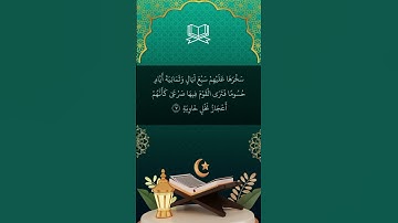 |surah al haqqah full|❤️ 🎧 سورة الحاقة تلاوة خاشعة ومؤثرة استمع بقلبك #اكسبلور