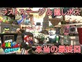 【新作実況】ありがとうキャッピー【スーパーマリオ オデッセイ】最終回