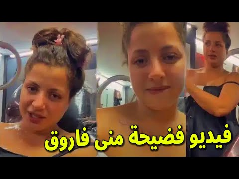 شاهد تسريب فيديو فضيحة الفنانة مني فاروق وخالد يوسف واول تعليق لها صدم الجميع هاعمل فيلم جديد معاه