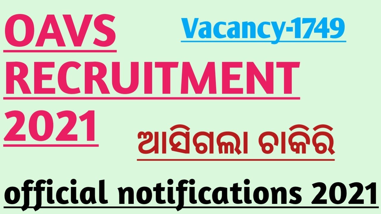 odisha govt. recruitment 2021/oavs advertisement 2021/oavs new vacancy 😀