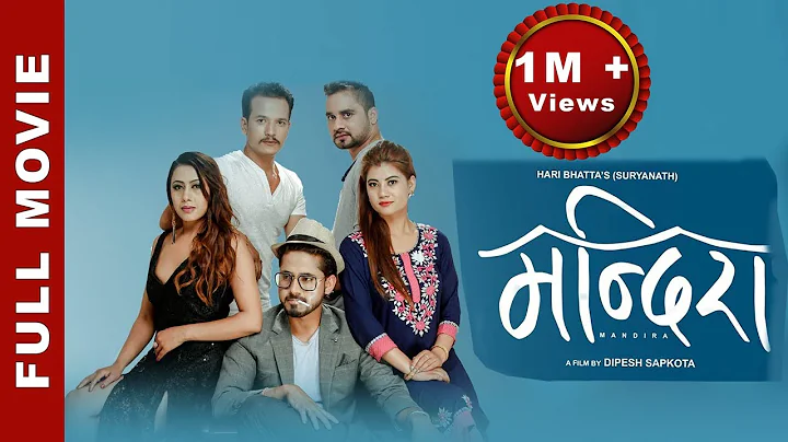 New Nepali Movie 2018 - " Mandira" Full Movie || N...