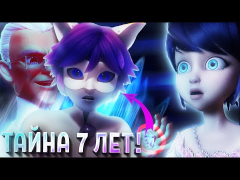 ШОКИРУЮЩАЯ тайна Адриана! Разбор Леди Баг и Супер Кот 5 сезон 24 серия ВОПЛОЩЕНИЕ