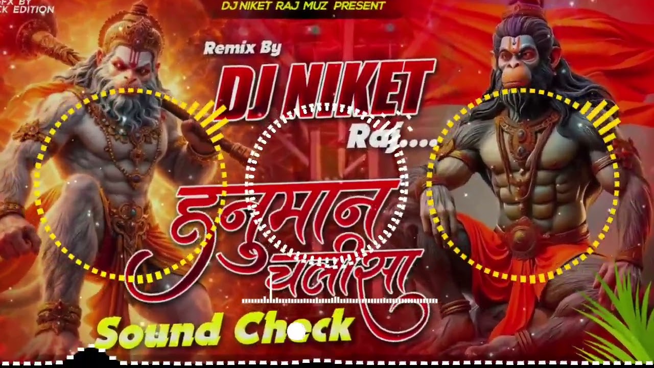 Hanuman Chalisha 🚩 Sound Check Mix 💥 Dj Sarzen Production 💥 हनुमान चालीसा डीजे🚩 Dj Niket Raj 2026