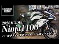 【2025年モデル Ninja1100SX】パールブリザードホワイト × パールメテオグレーをチェック!【ローダウンシートの足つき比較も】カワサキプラザ茅ケ崎 / KAWASAKI ZONE