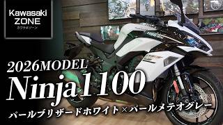 Check out the 2025 Ninja1100SX in Pearl Blizzard White x Pearl